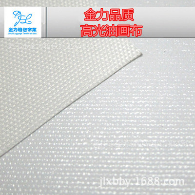 市場暢銷的溶劑高光箱包布 吳江市金力箱包布業的防水紡織輔料